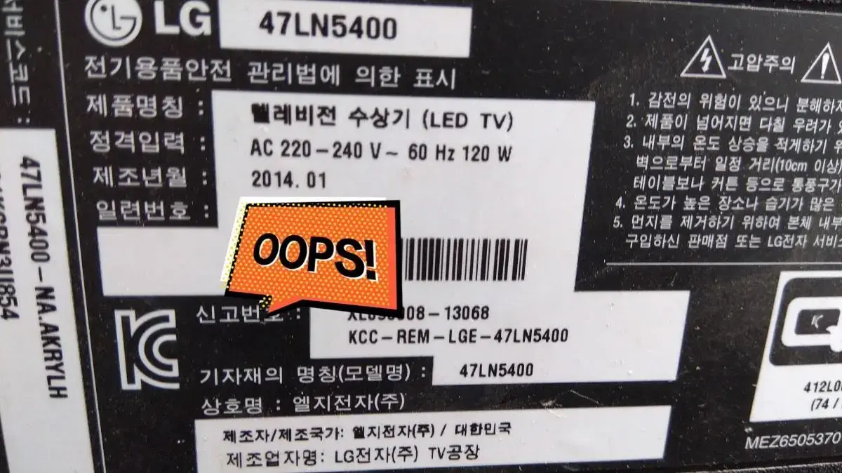 부품용 LG 엘지 LED TV 47인치 47LN5400 메인보드 부품보드